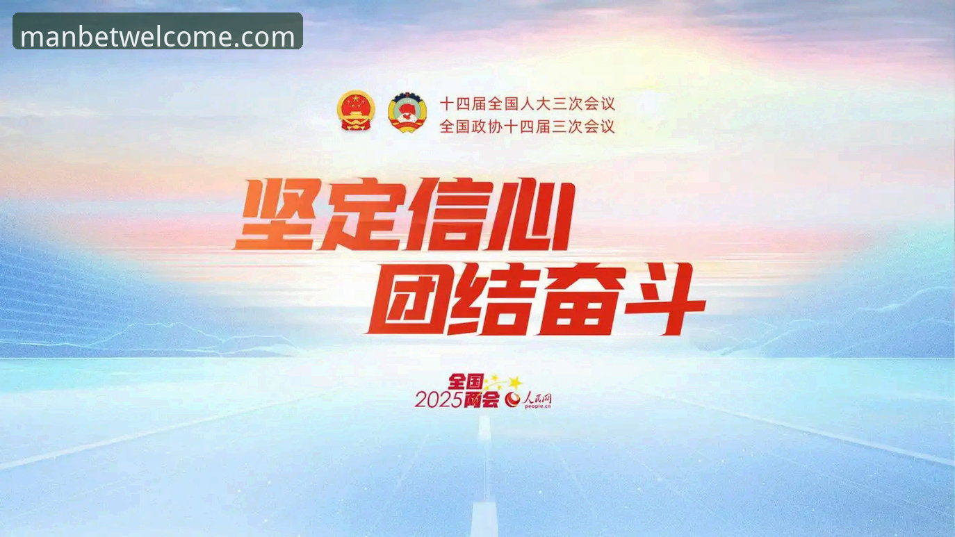 万博体育平台2025新版上线：manbet有风险吗下载不了怎么办？安全与操作全解析